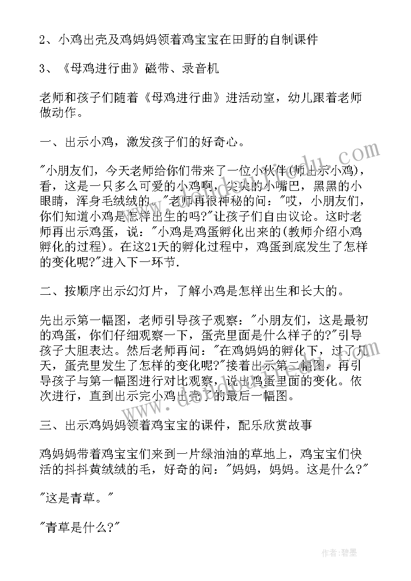 2023年小班科学活动圆形滚得快设计意图 小班科学活动教案(精选10篇)