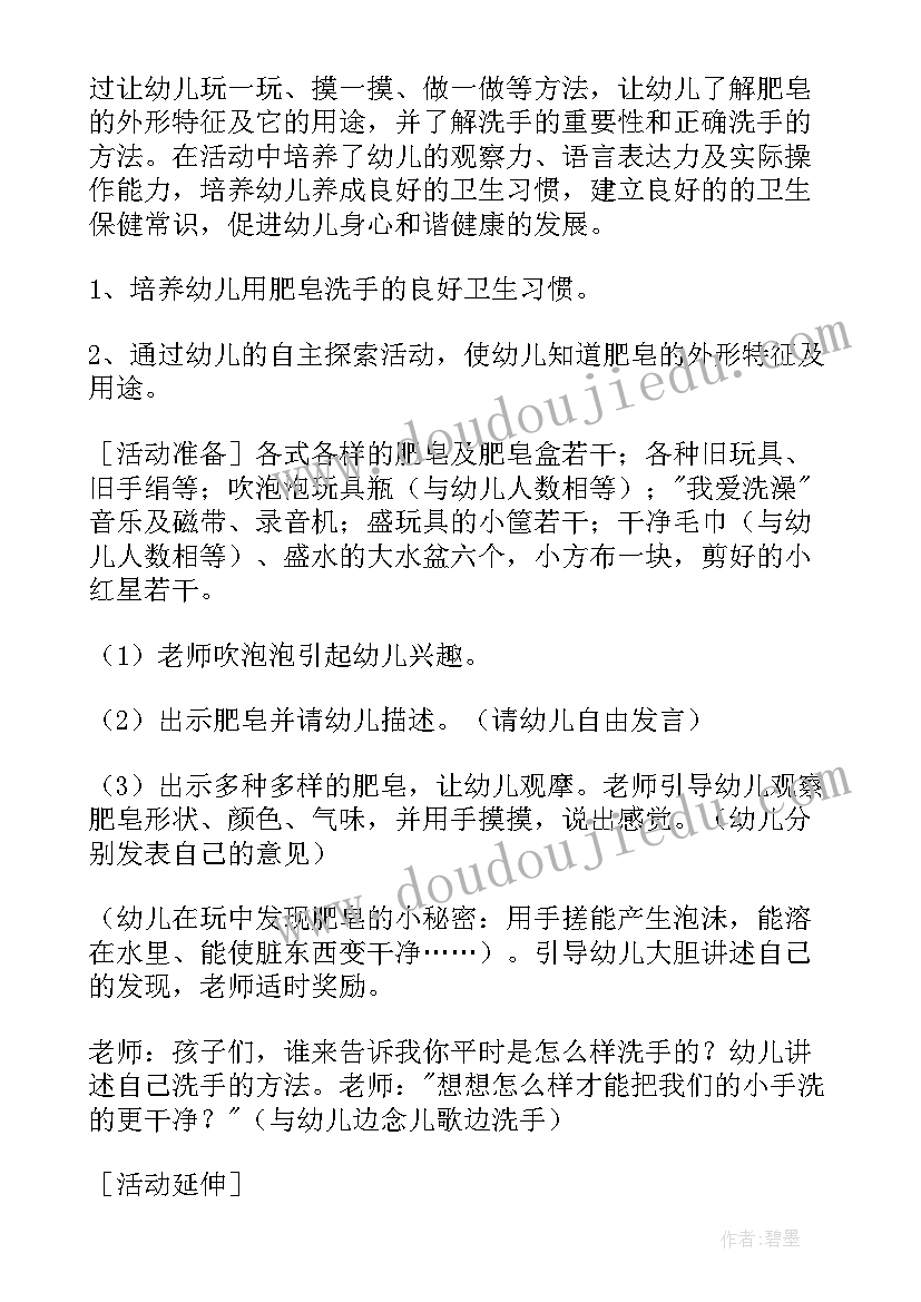 2023年小班科学活动圆形滚得快设计意图 小班科学活动教案(精选10篇)