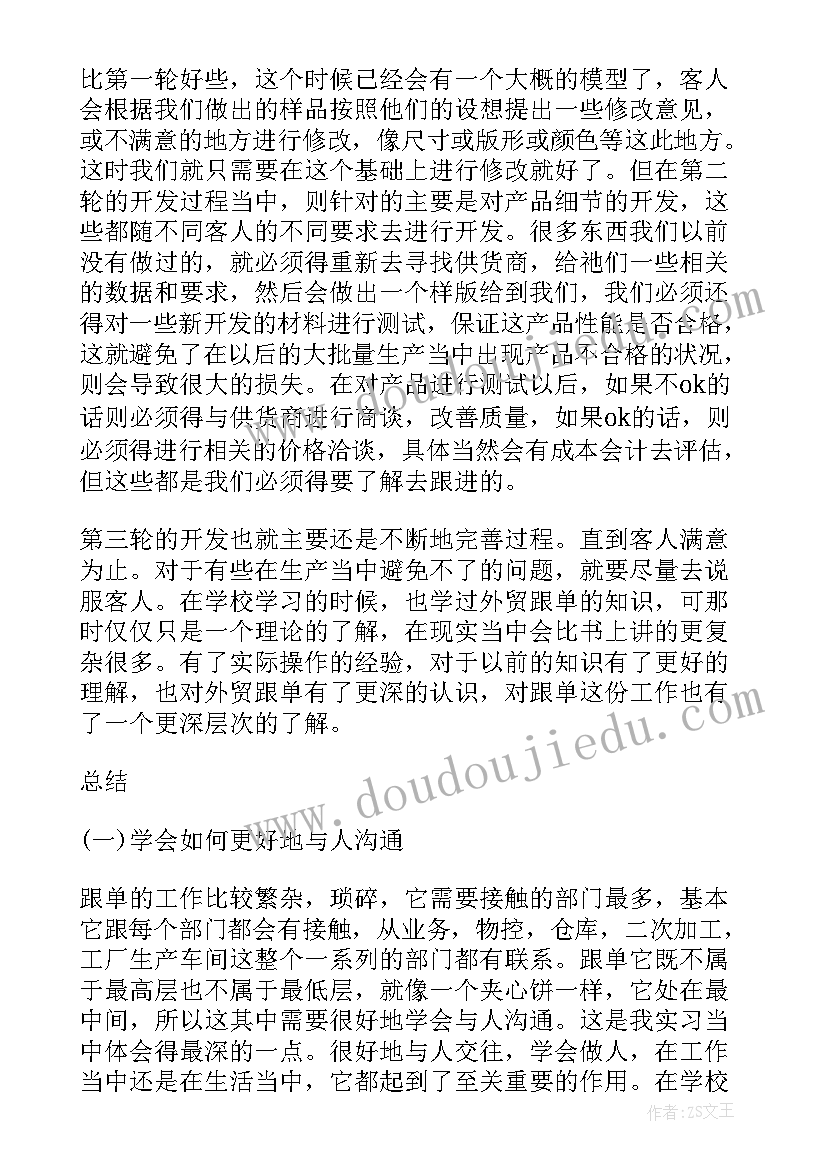 2023年摄影毕业设计报告(模板5篇)