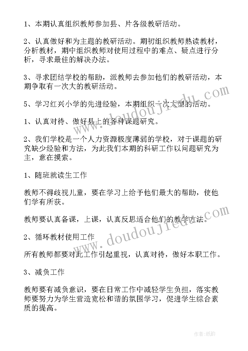 运动会开幕式心得体会(大全5篇)