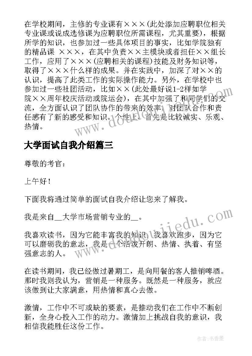 2023年工程部经理任职表态发言稿(汇总5篇)