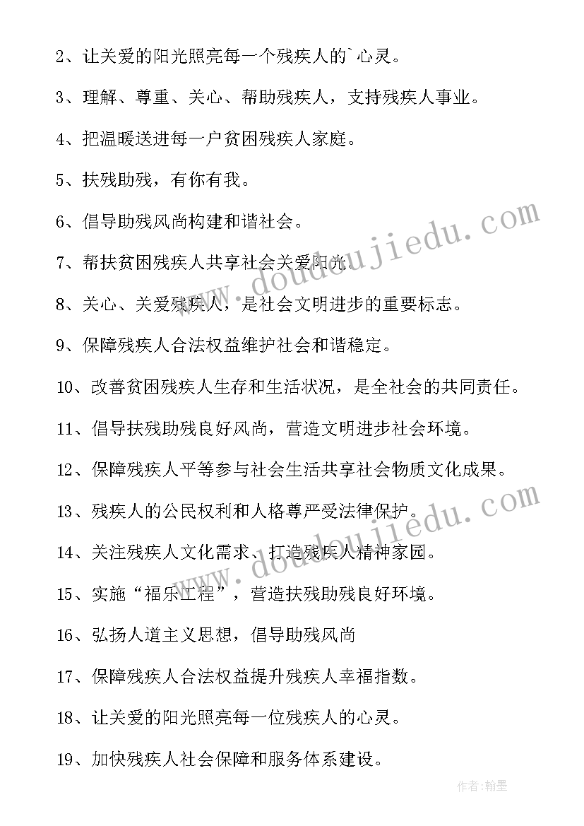 最新宫颈癌筛查活动宣传活动标语(汇总6篇)