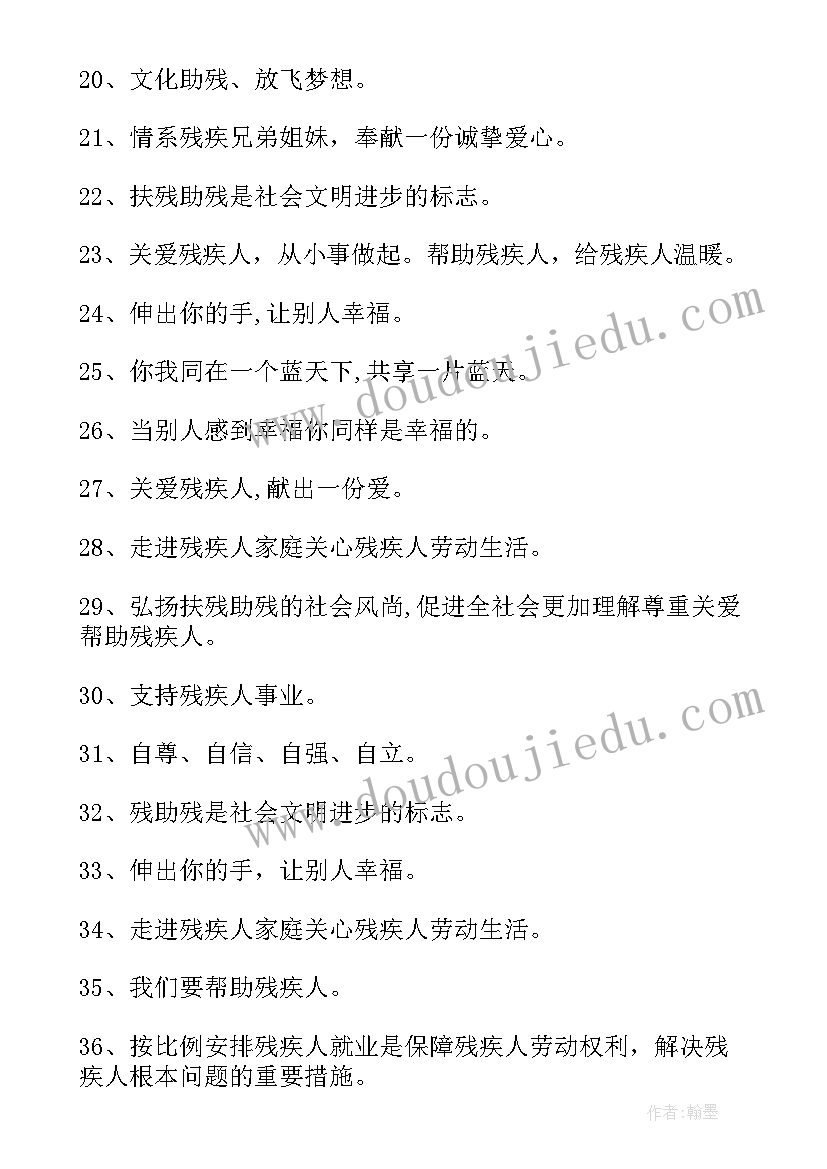 最新宫颈癌筛查活动宣传活动标语(汇总6篇)