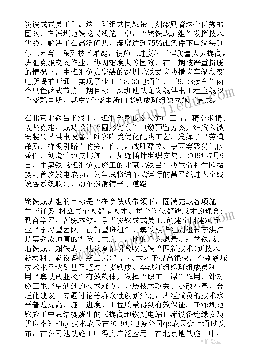 2023年绿化先进班组事迹材料(实用10篇)