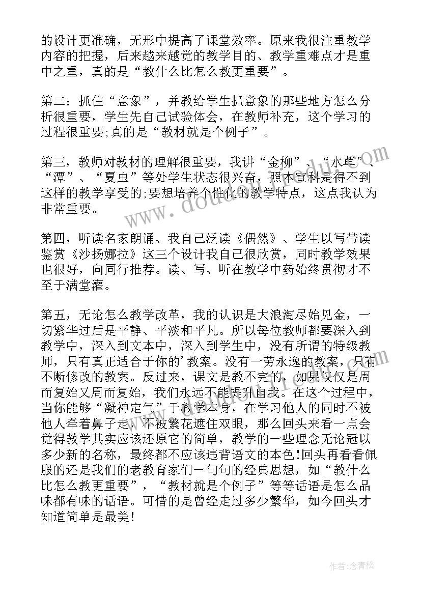 最新小学英语天气教案全英文版 看云识天气教学反思(优质5篇)