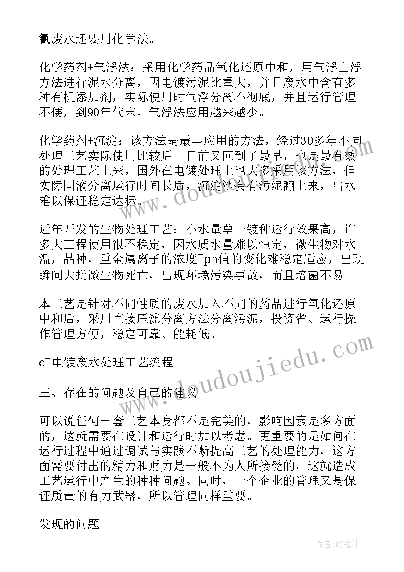 污水处理厂可研报告评审意见(精选6篇)