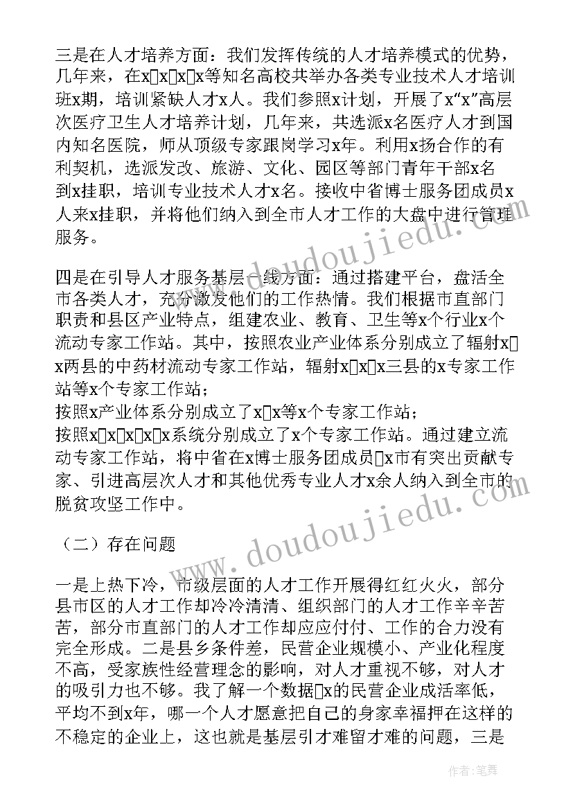 最新省委组织部陈进 学习省委组织部李部长讲话的心得体会(大全5篇)