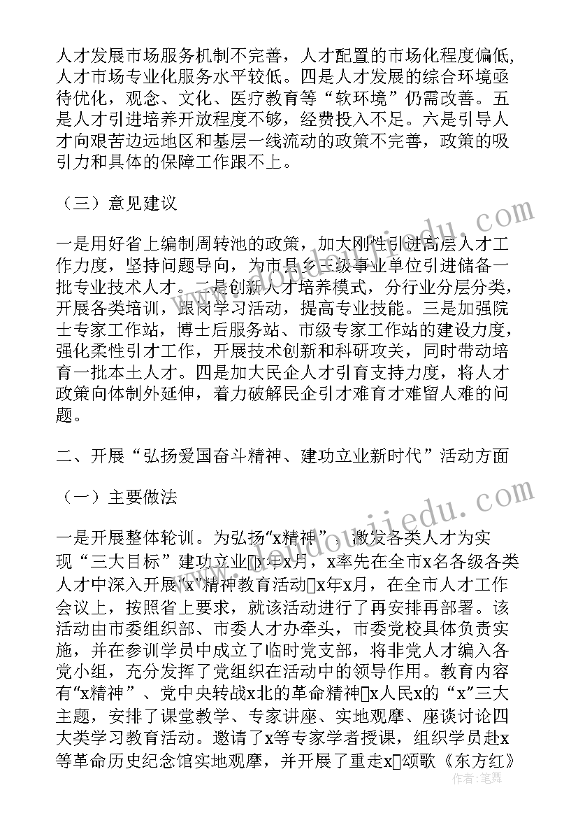 最新省委组织部陈进 学习省委组织部李部长讲话的心得体会(大全5篇)