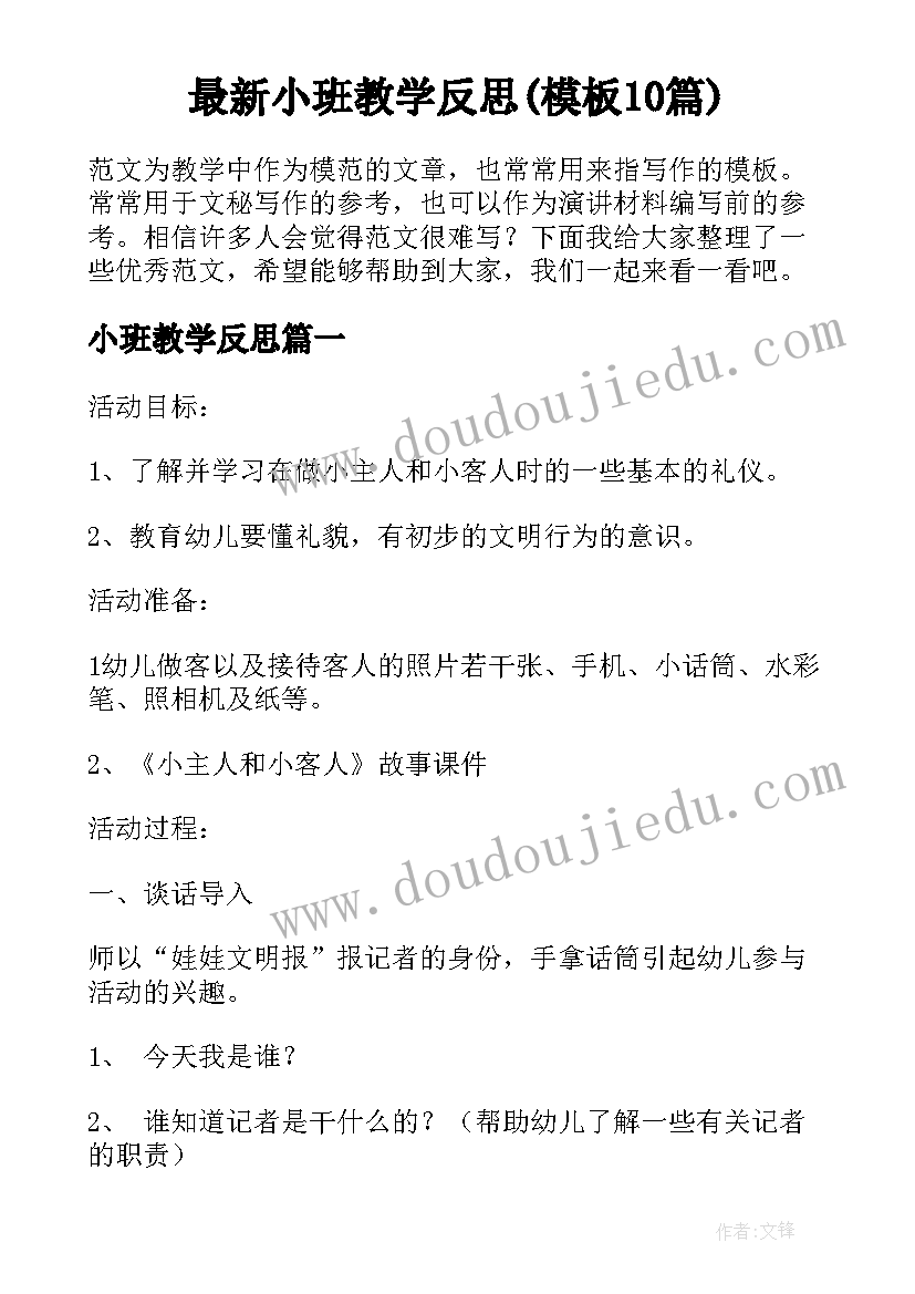 最新阅读论文的感悟(优质5篇)