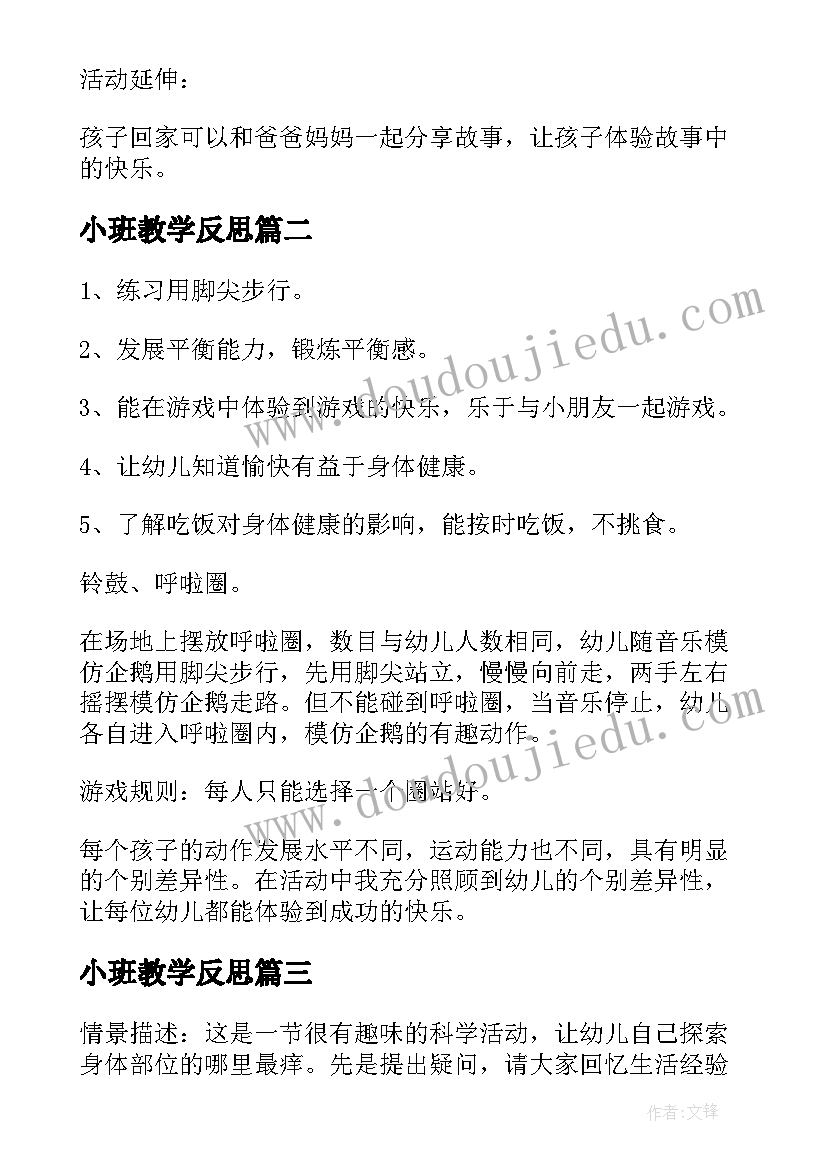 最新阅读论文的感悟(优质5篇)