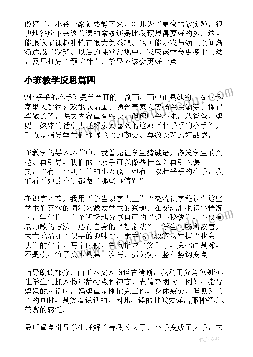 最新阅读论文的感悟(优质5篇)