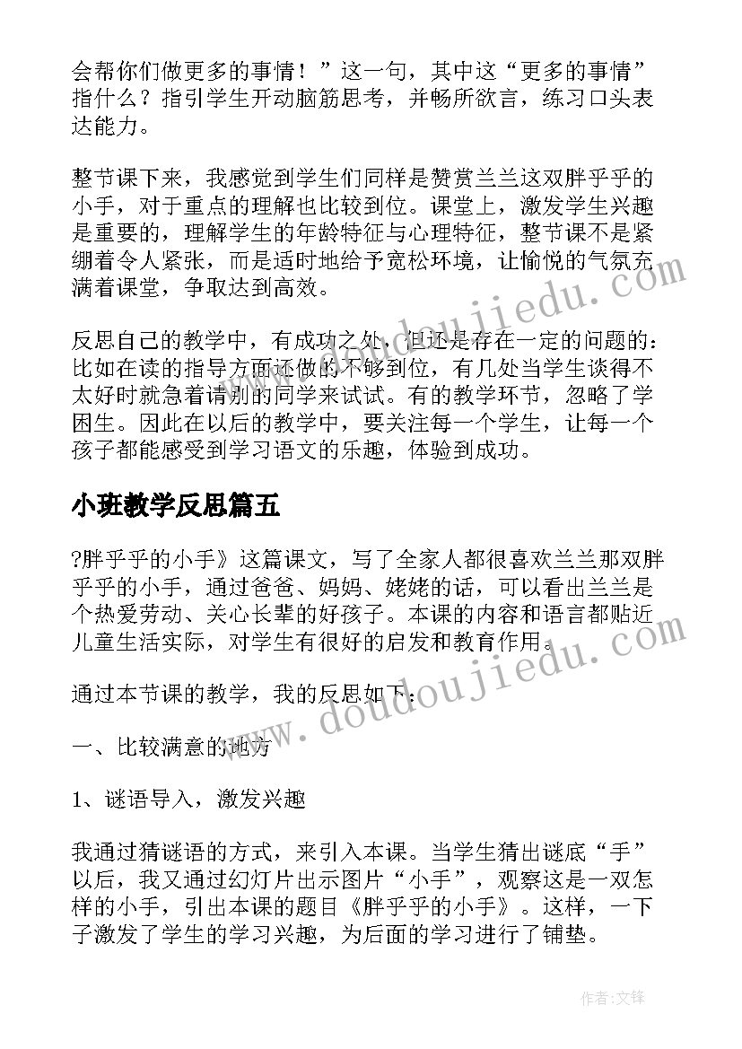 最新阅读论文的感悟(优质5篇)