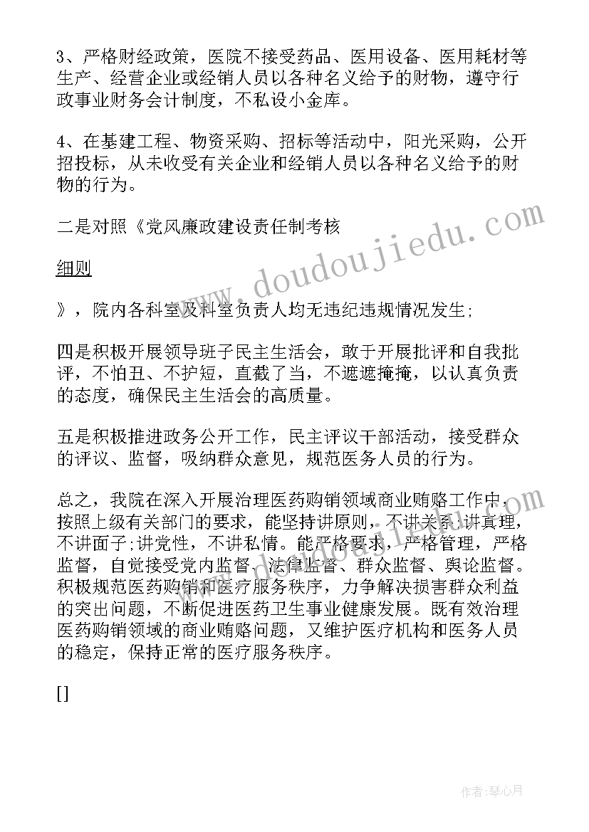 卫生室药品购进存自查报告总结(优质5篇)