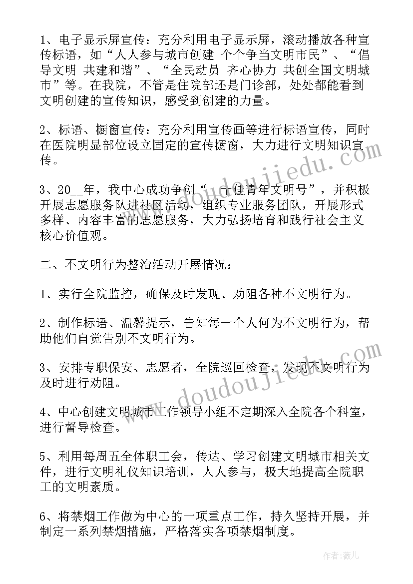 乡镇环境卫生整治整改方案(汇总5篇)