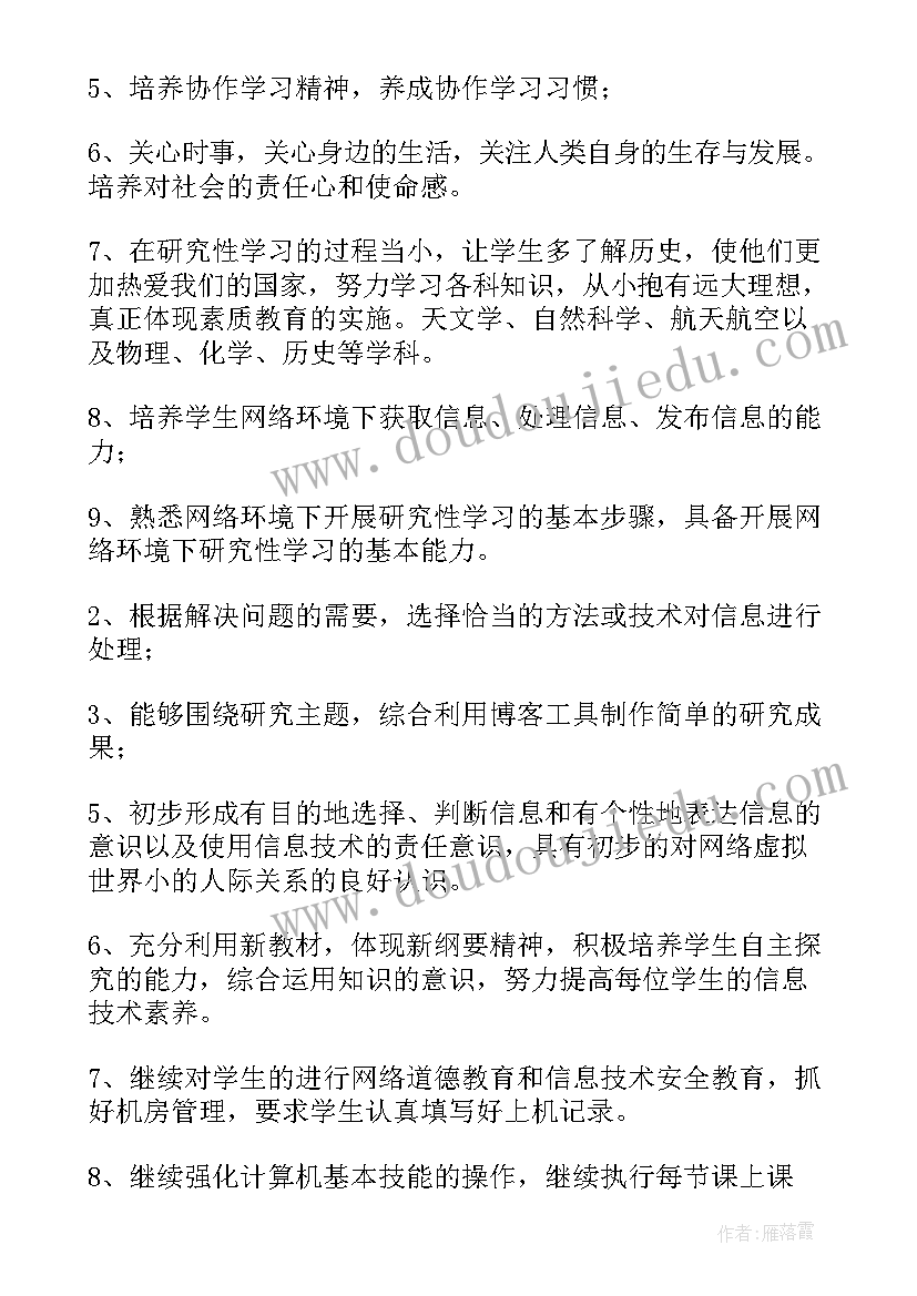 最新六年级语文上学期教学计划 六年级教学计划(通用6篇)