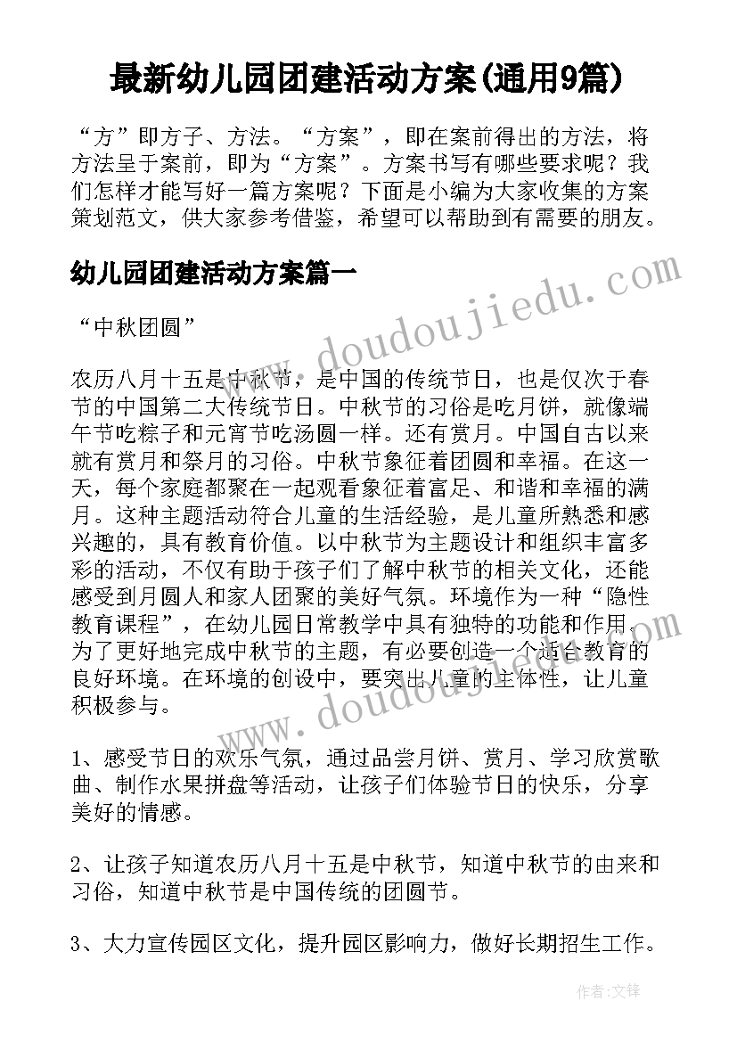 学校国家安全教育日活动总结(实用5篇)