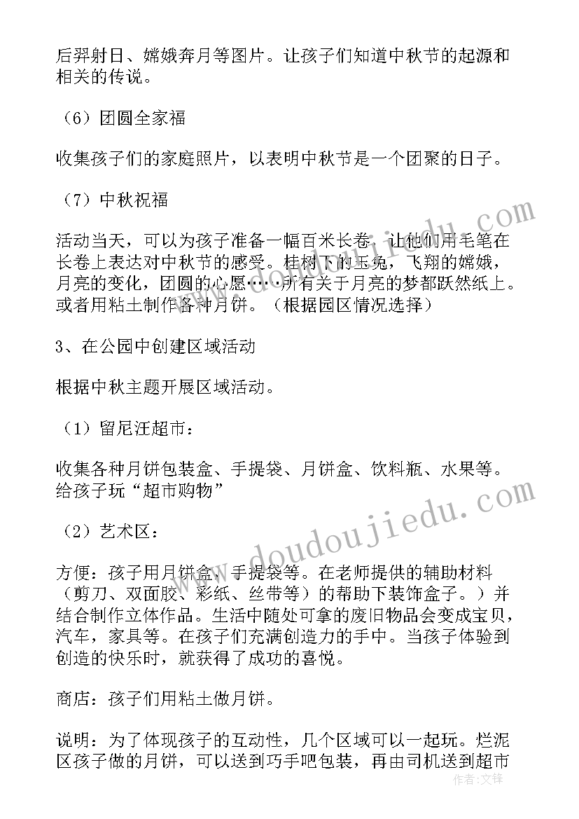 学校国家安全教育日活动总结(实用5篇)