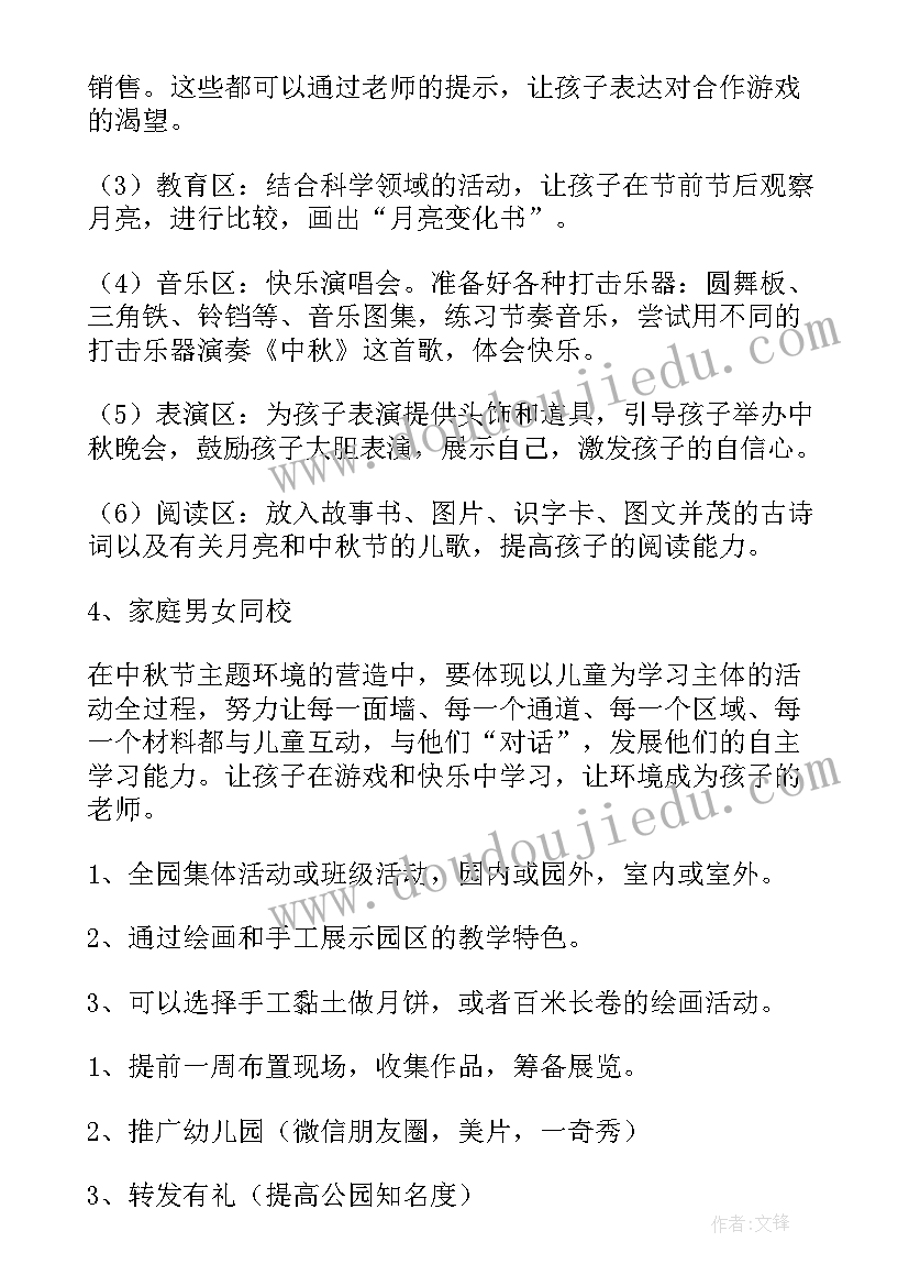 学校国家安全教育日活动总结(实用5篇)