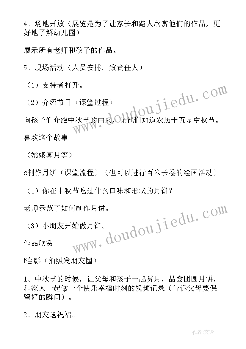 学校国家安全教育日活动总结(实用5篇)