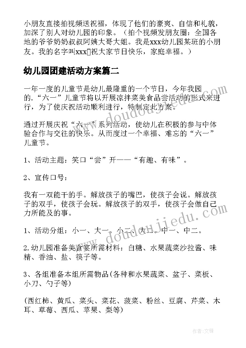 学校国家安全教育日活动总结(实用5篇)