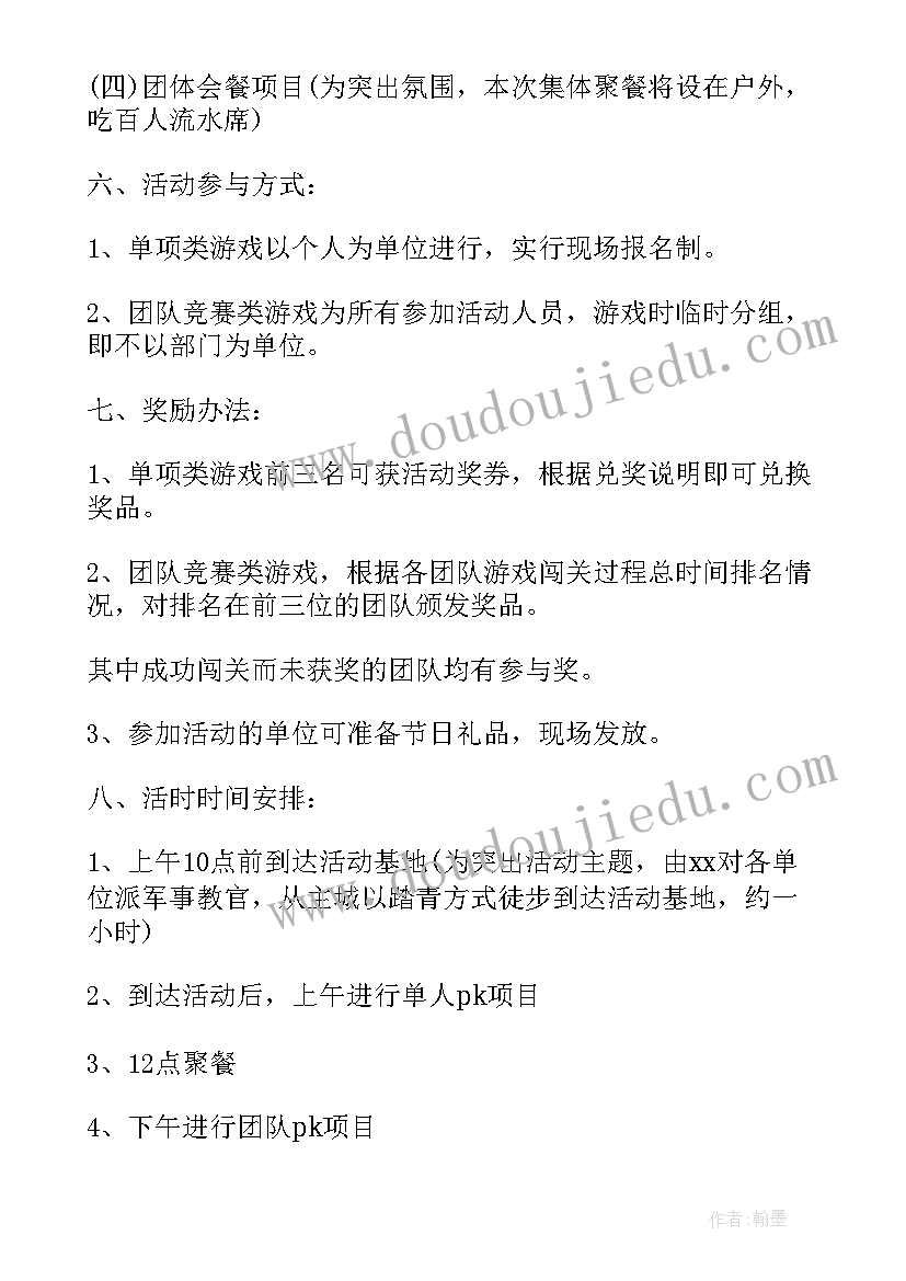 退国旗护卫队申请书(优质5篇)