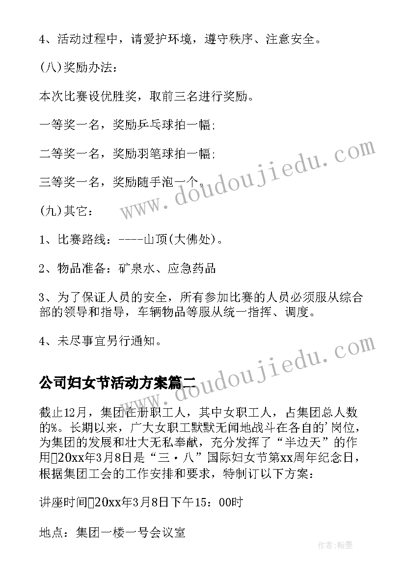 退国旗护卫队申请书(优质5篇)