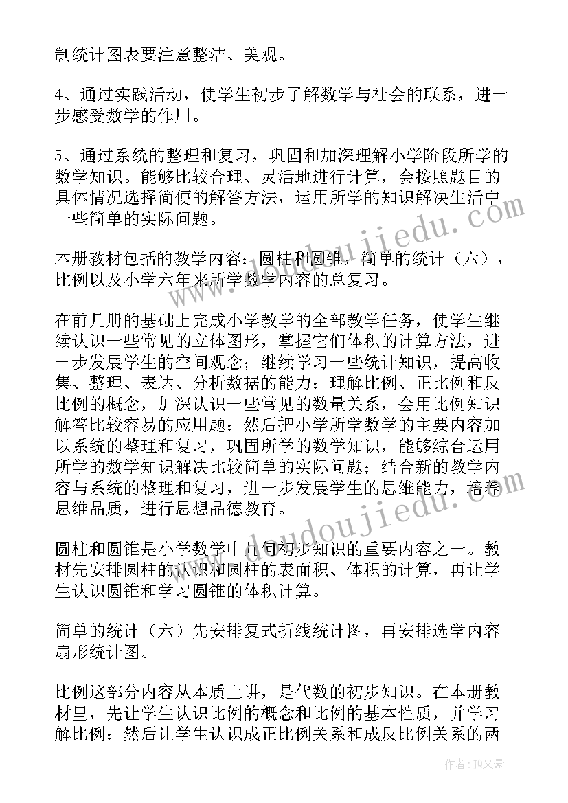 六年级提升数学成绩工作计划(汇总5篇)