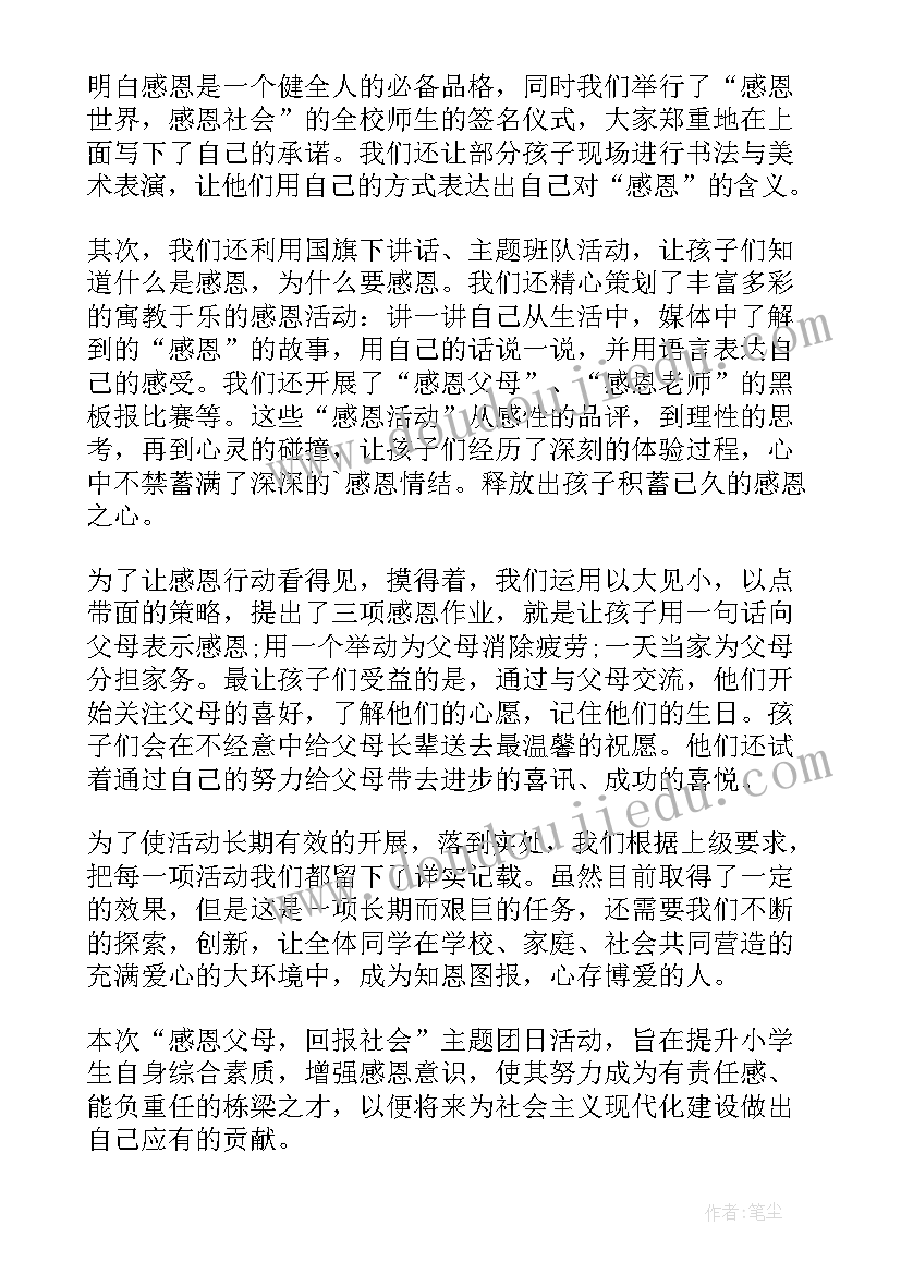 2023年小学电影课程方案 中小学元旦活动方案(优秀5篇)