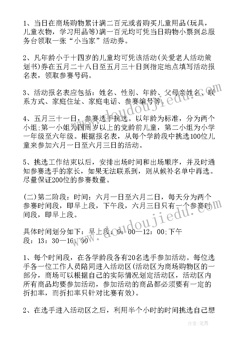 2023年儿童创意画展活动方案策划 六一儿童节创意活动方案儿童节活动方案(大全7篇)