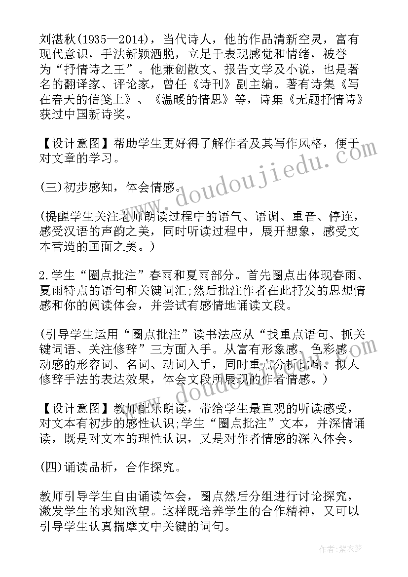 2023年高中历史教资面试教学设计(精选9篇)