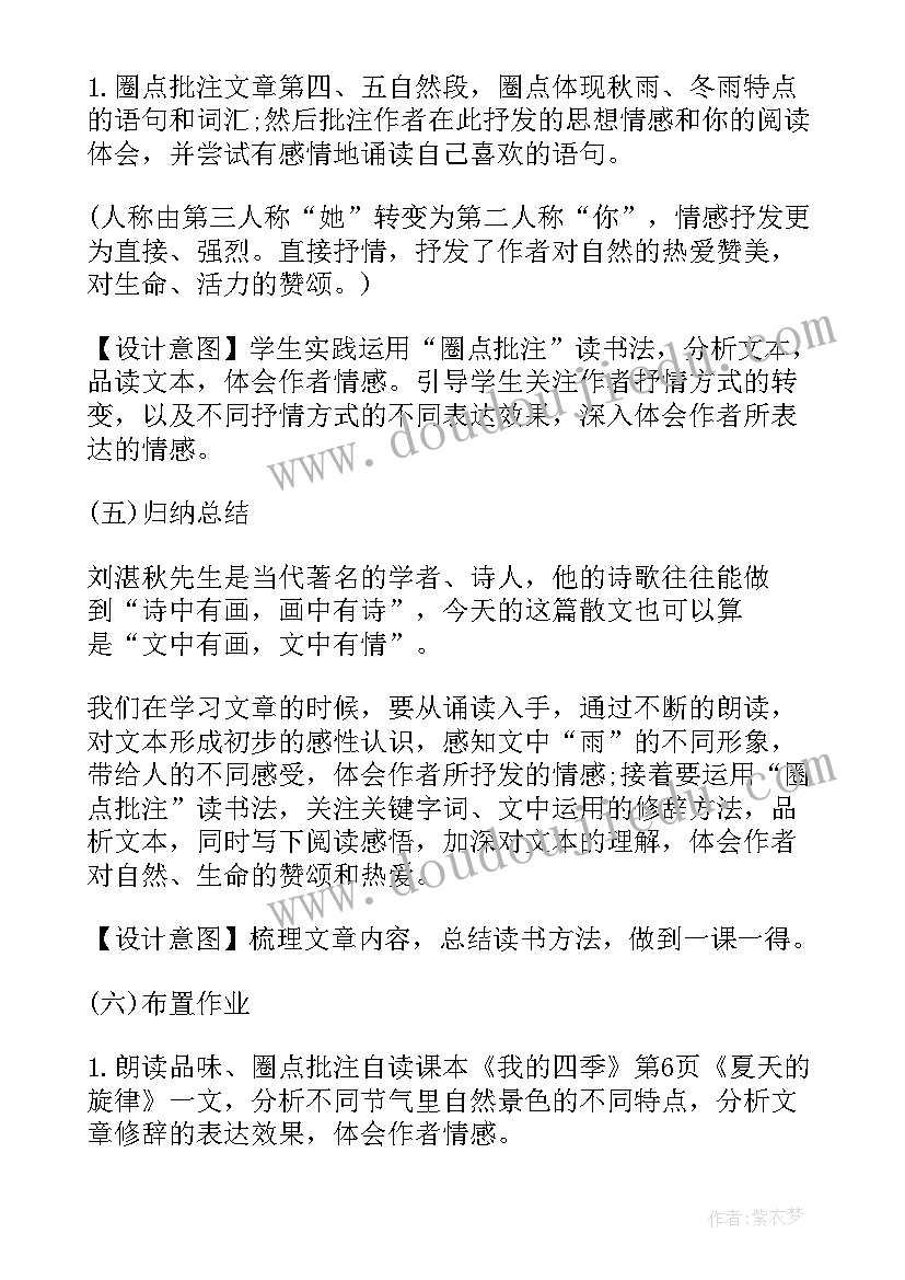 2023年高中历史教资面试教学设计(精选9篇)