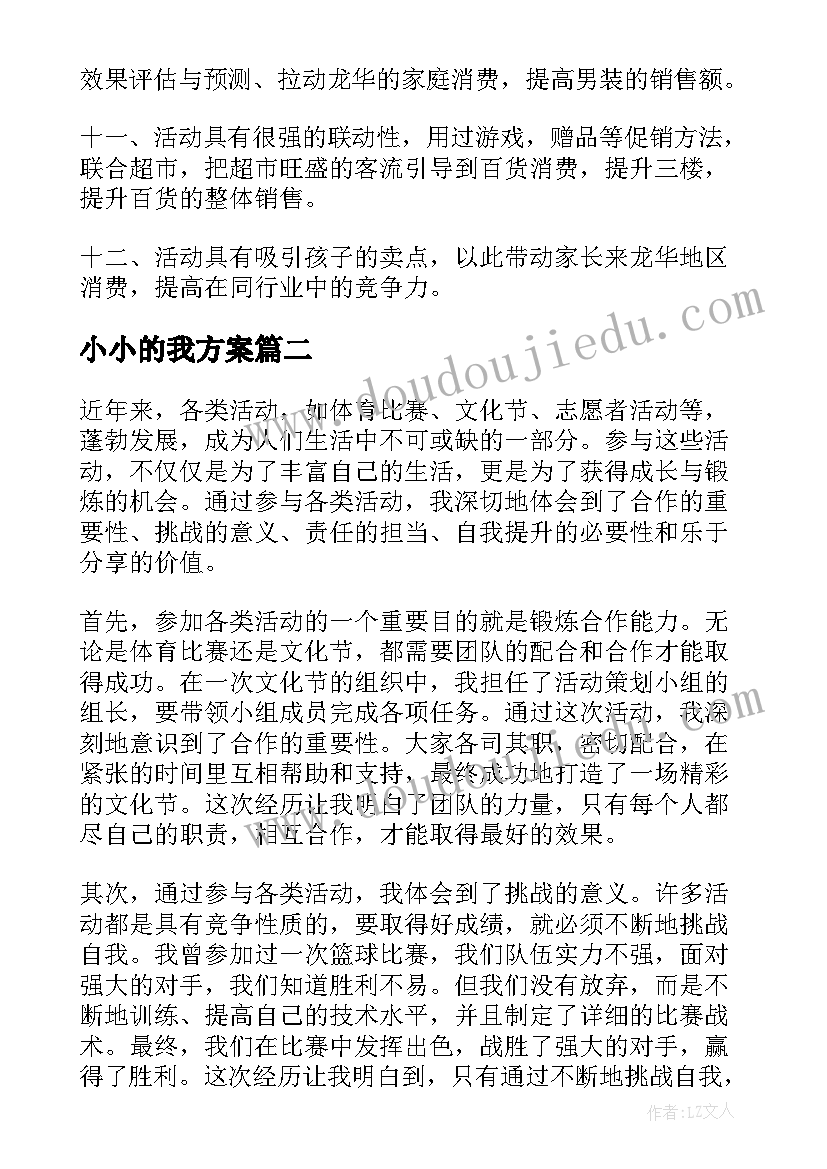 2023年大班安全教案午睡安全(大全9篇)