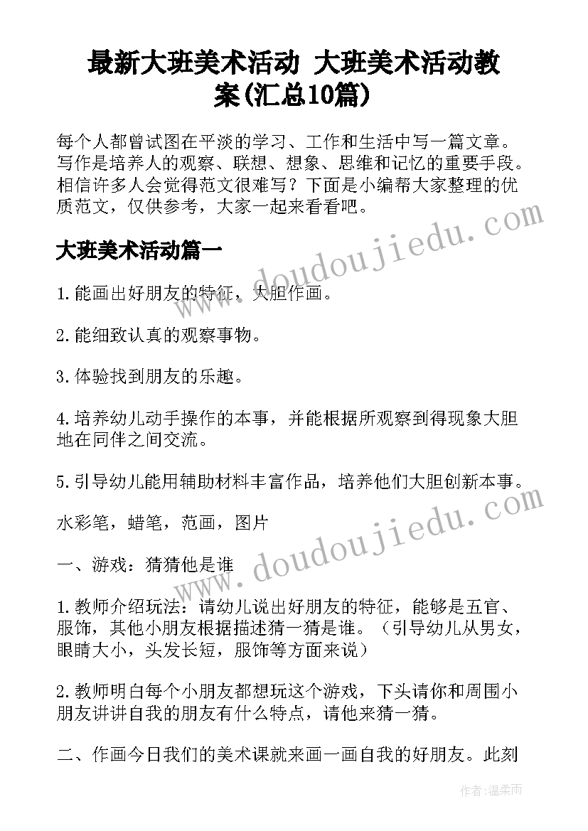 2023年目标责任书总结(优质8篇)