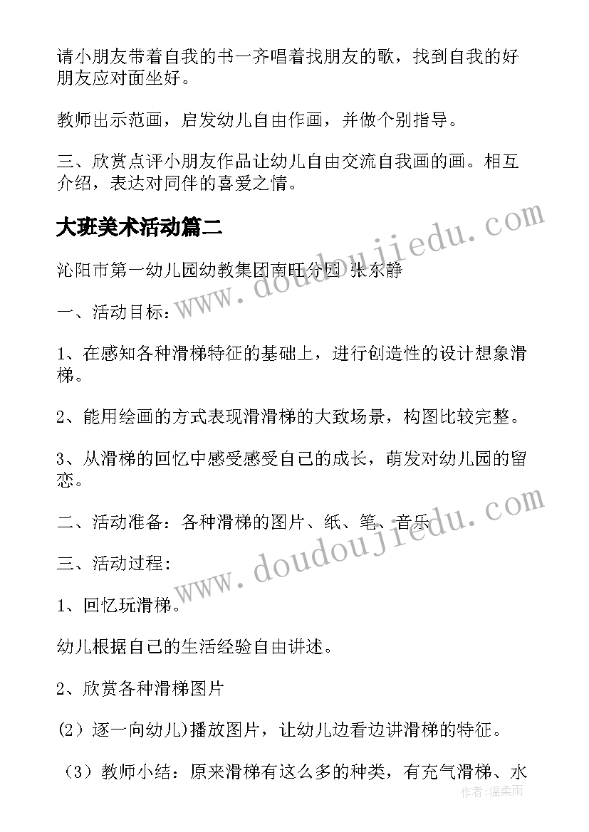 2023年目标责任书总结(优质8篇)