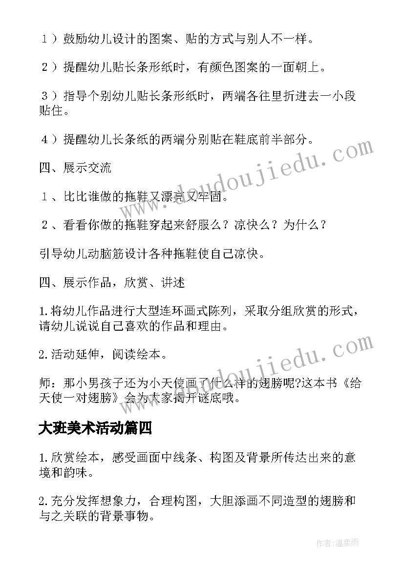 2023年目标责任书总结(优质8篇)