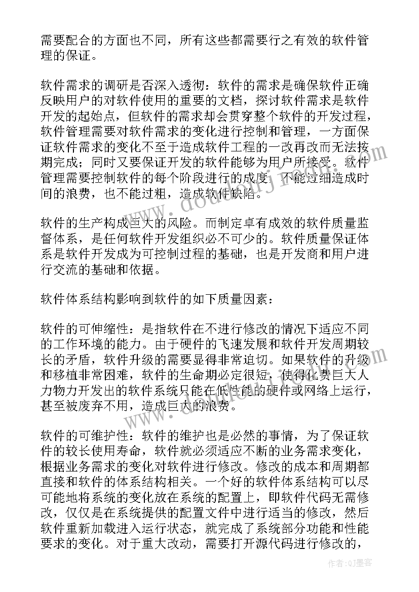 最新项目风险评估报告(汇总8篇)