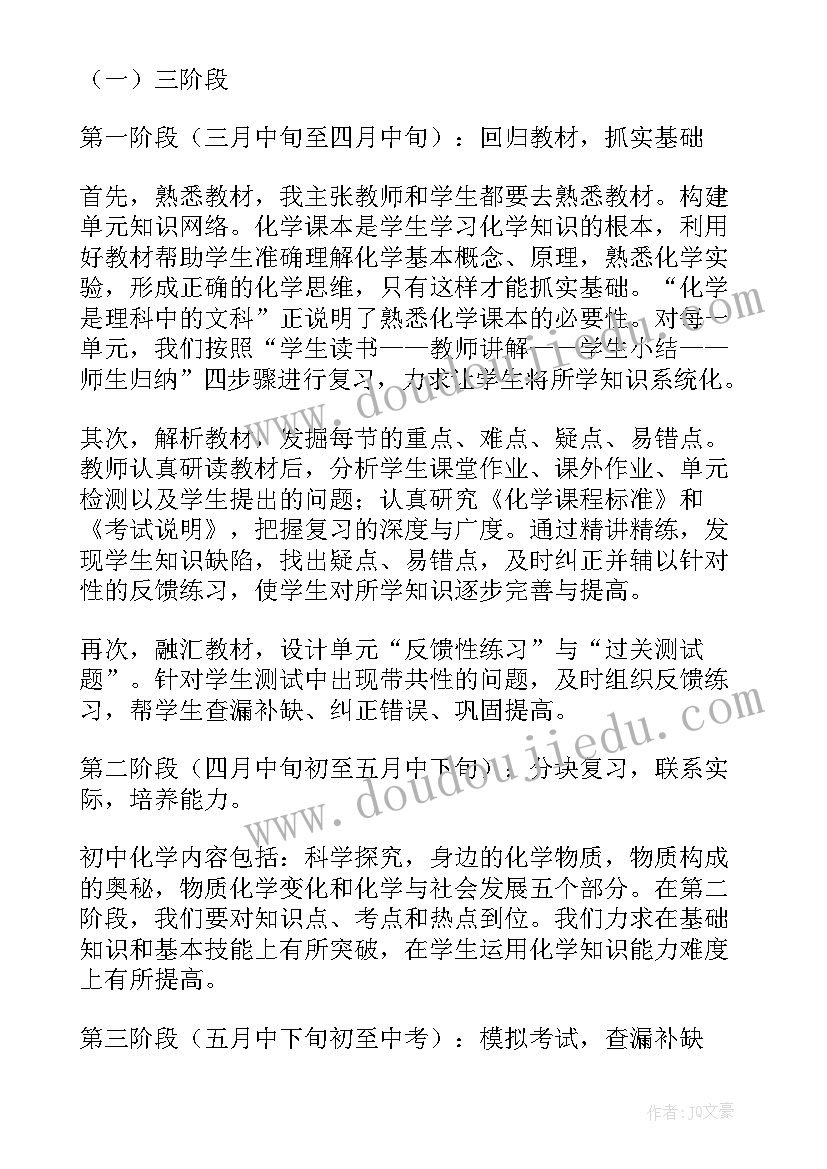 2023年九年级下半学期的计划和目标 九年级下学期工作计划(汇总5篇)