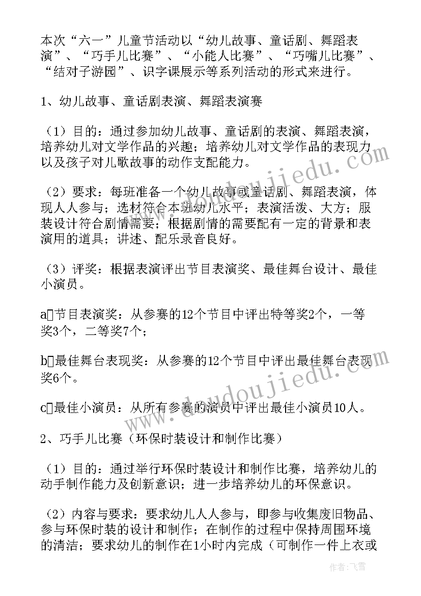 小学语文教师解放思想培训心得体会总结(精选6篇)