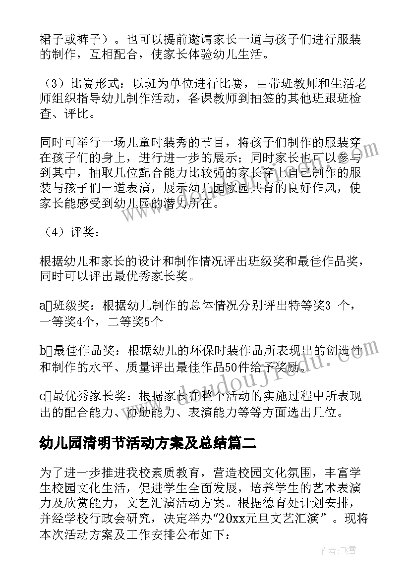 小学语文教师解放思想培训心得体会总结(精选6篇)