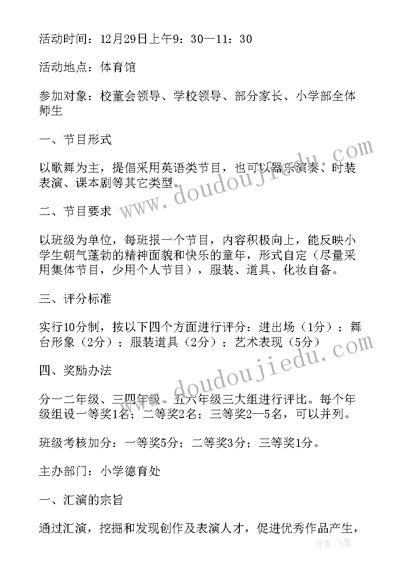 小学语文教师解放思想培训心得体会总结(精选6篇)