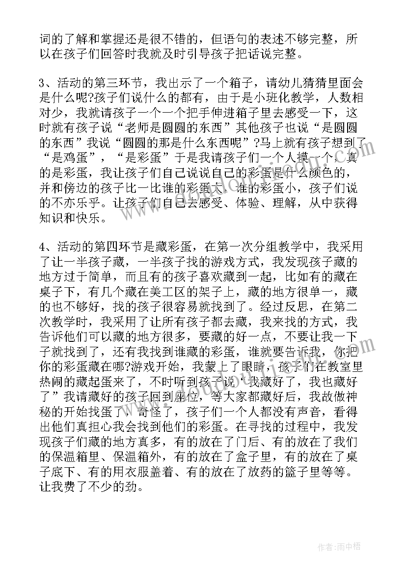 幼儿园科学活动油和水教案(大全8篇)