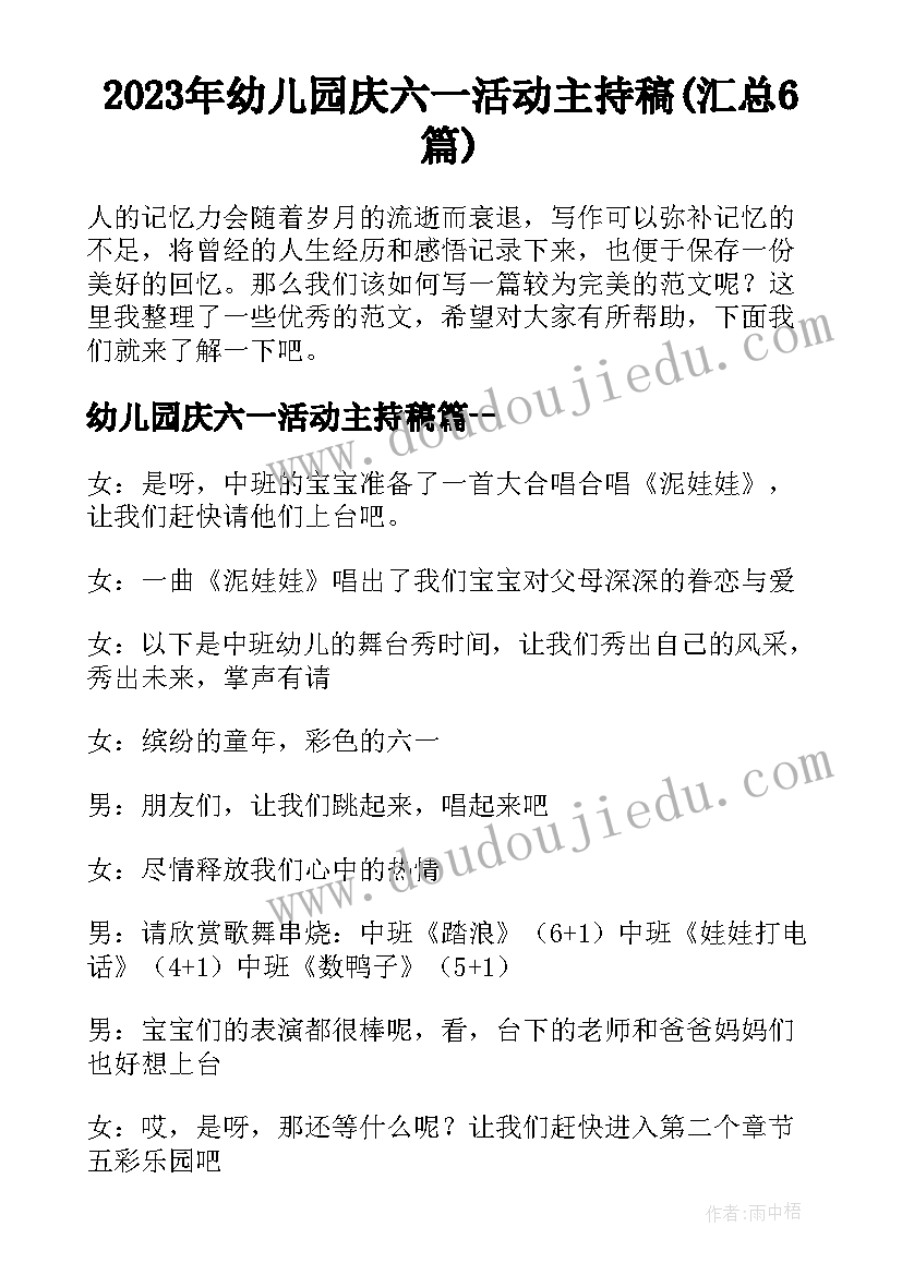 2023年一年级彩虹教学反思(实用10篇)