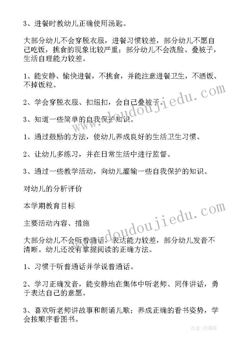 最新小班上学期美术工作计划及目标(汇总10篇)