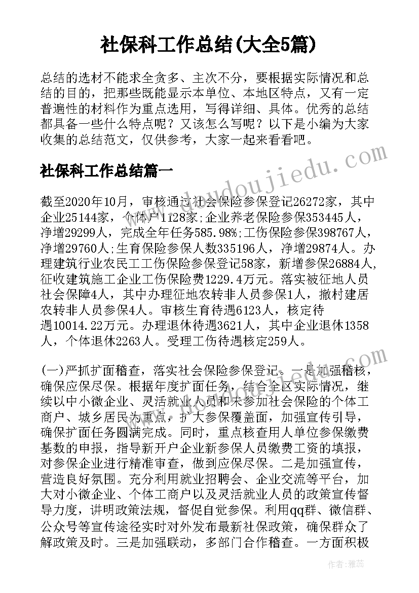 最新幼儿园寒假期末家访活动方案 幼儿园寒假家访活动方案(模板5篇)