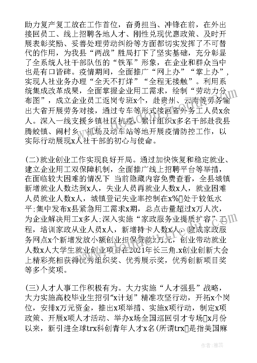 最新幼儿园寒假期末家访活动方案 幼儿园寒假家访活动方案(模板5篇)