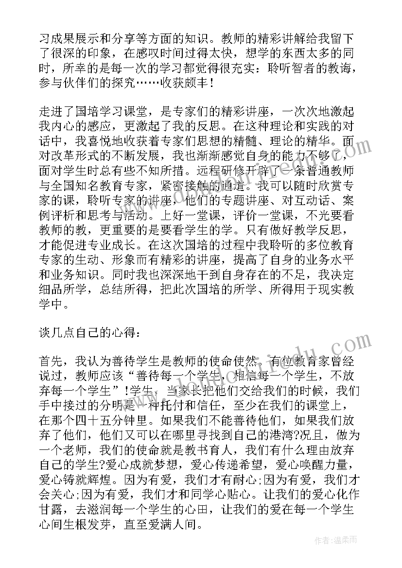 国培计划培训方案(优秀9篇)