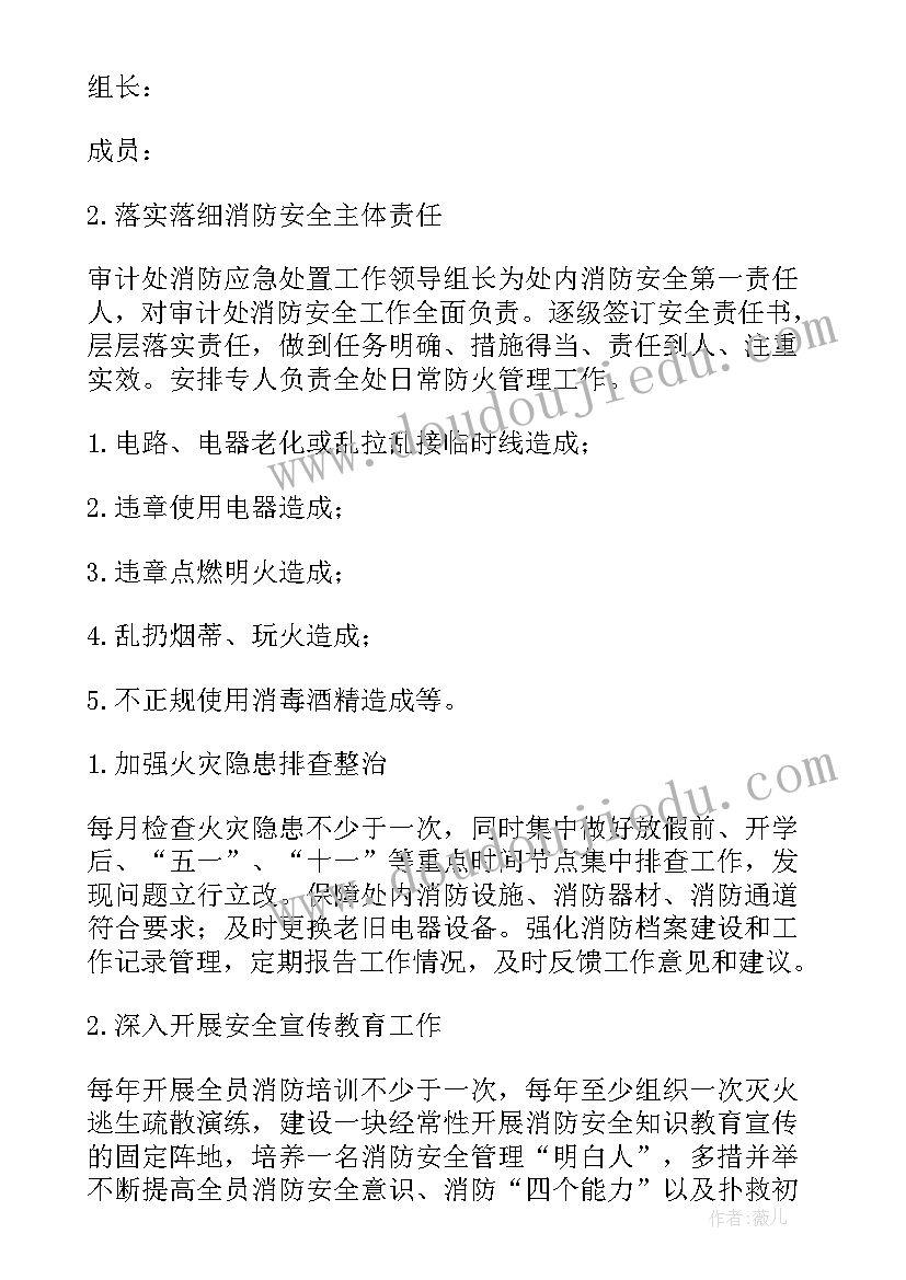 突发环保事件应急预案 审计处突发事件应急预案突发事件应急预案(精选9篇)