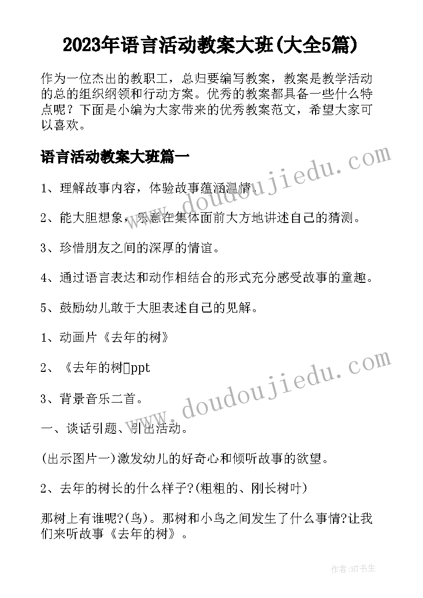 最新援疆教师的先进事迹 最美教师事迹材料(模板9篇)