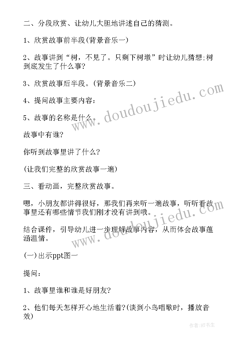 最新援疆教师的先进事迹 最美教师事迹材料(模板9篇)