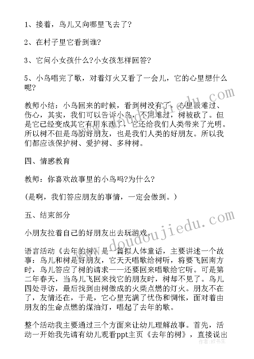 最新援疆教师的先进事迹 最美教师事迹材料(模板9篇)